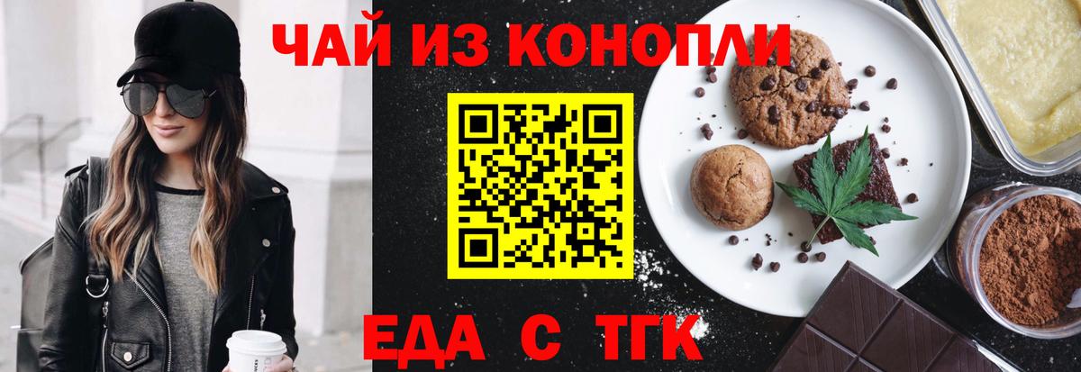 Соликамск  Печенье с ТГК конопля  Вход с VPN 
