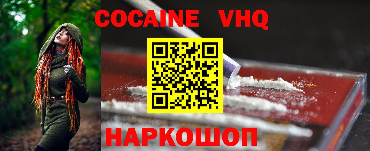 Cocaine VHQ  COCAIN Перу  Соликамск  Вход с VPN 