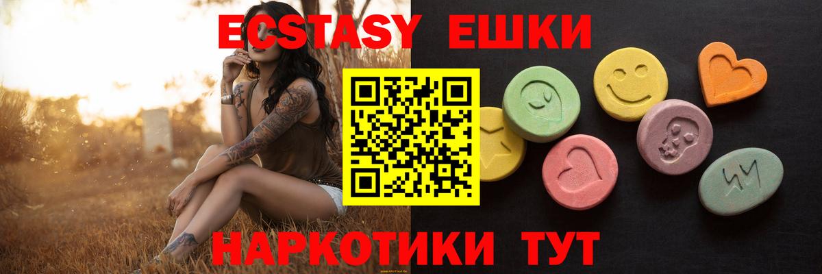 Ecstasy 280мг Соликамск