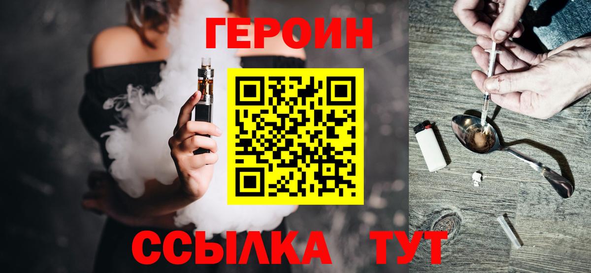 Героин  Вход с VPN  Соликамск  Героин VHQ 