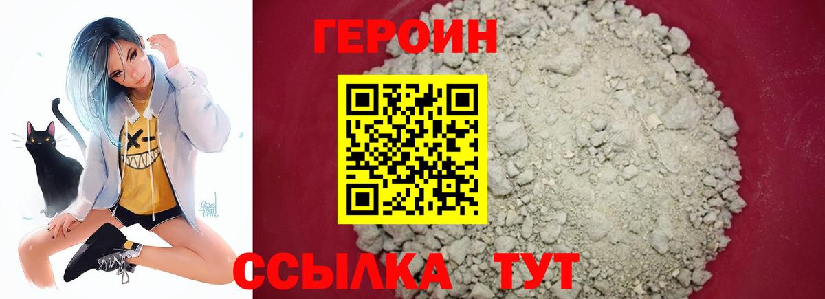 Героин гречка Соликамск