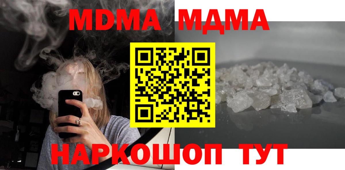 MDMA crystal  MDMA молли  Вход с VPN  МДМА  Соликамск 