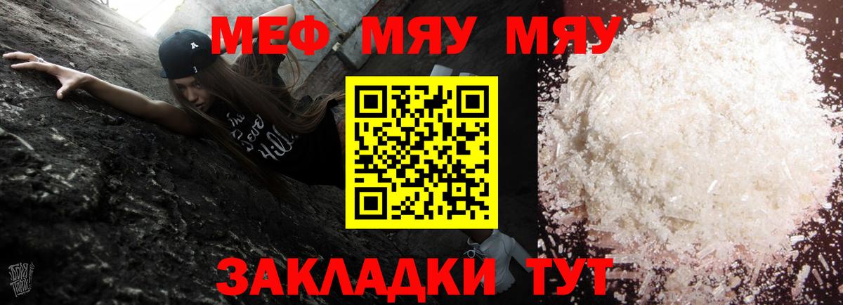 Меф Соликамск
