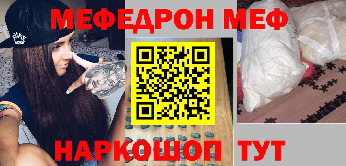 Мефедрон мука  Вход с VPN  Меф  наркотики  Соликамск  Меф VHQ 