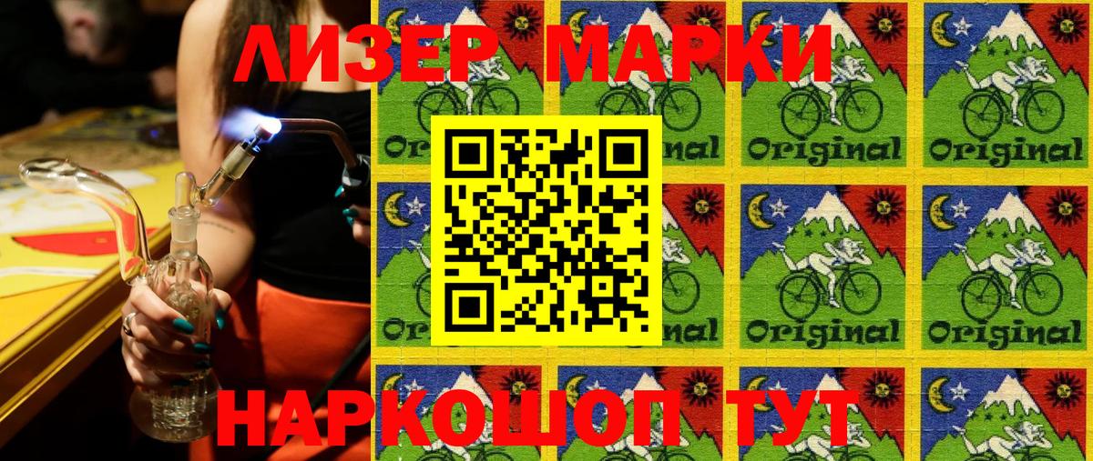 Соликамск  Марки NBOMe 1500мкг  Марки N-bome  Вход с VPN 