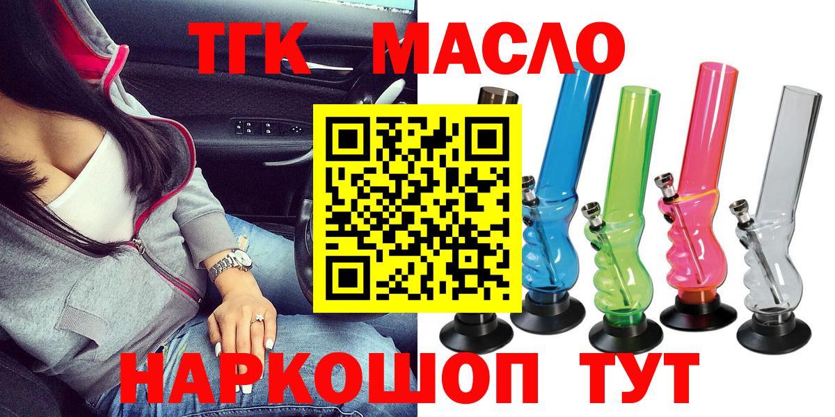 ТГК вейп с тгк  ТГК гашишное масло  Соликамск  Вход с VPN 