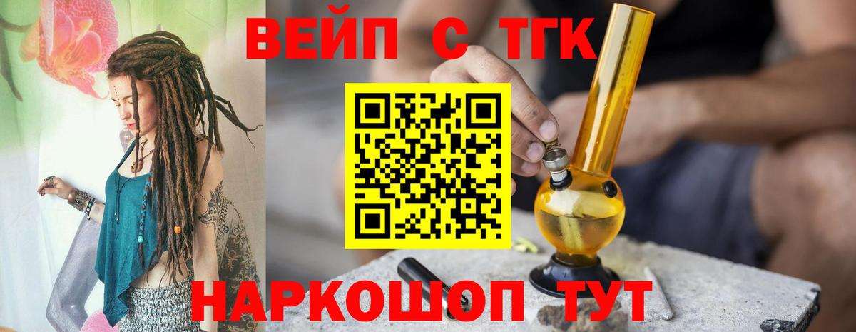 ТГК жижа Соликамск